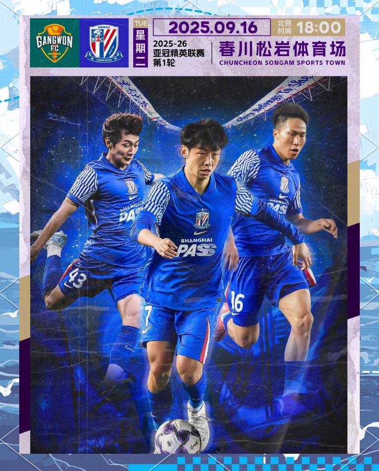 太狠了！集结日上海申花更衣室发声关键时刻摩纳哥调整名单以备亚冠，窗口期浙江稠州备战NBA季后赛的简单介绍